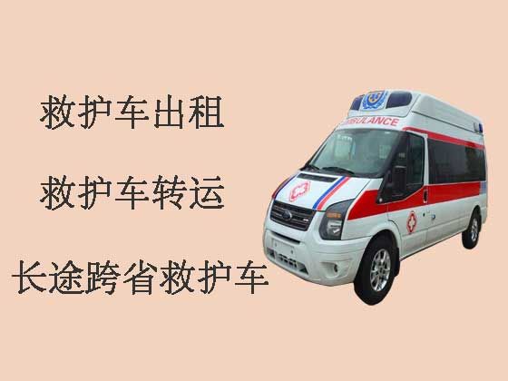 唐山病人转院租救护车|跨省转院救护车租赁